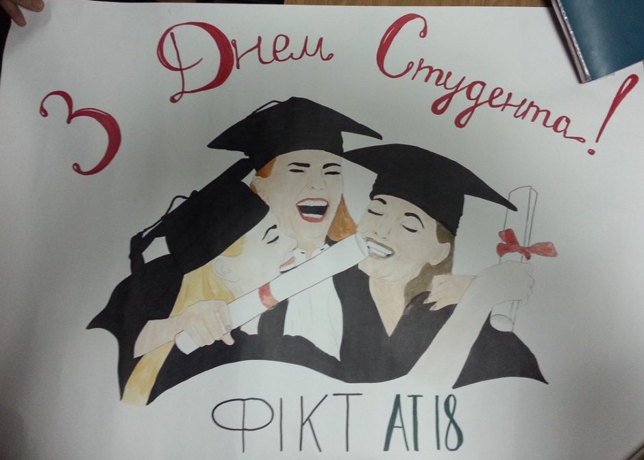 Image for: Конкурс стіннівок