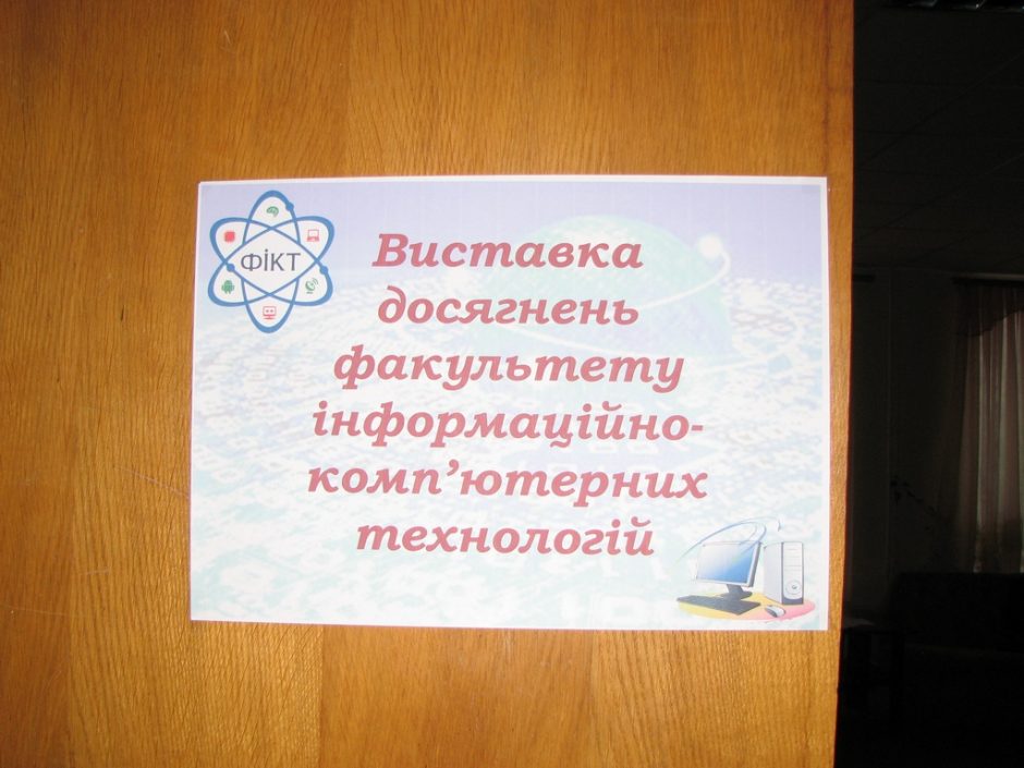 Image for: Виставка до Міжнародного Дня студентів