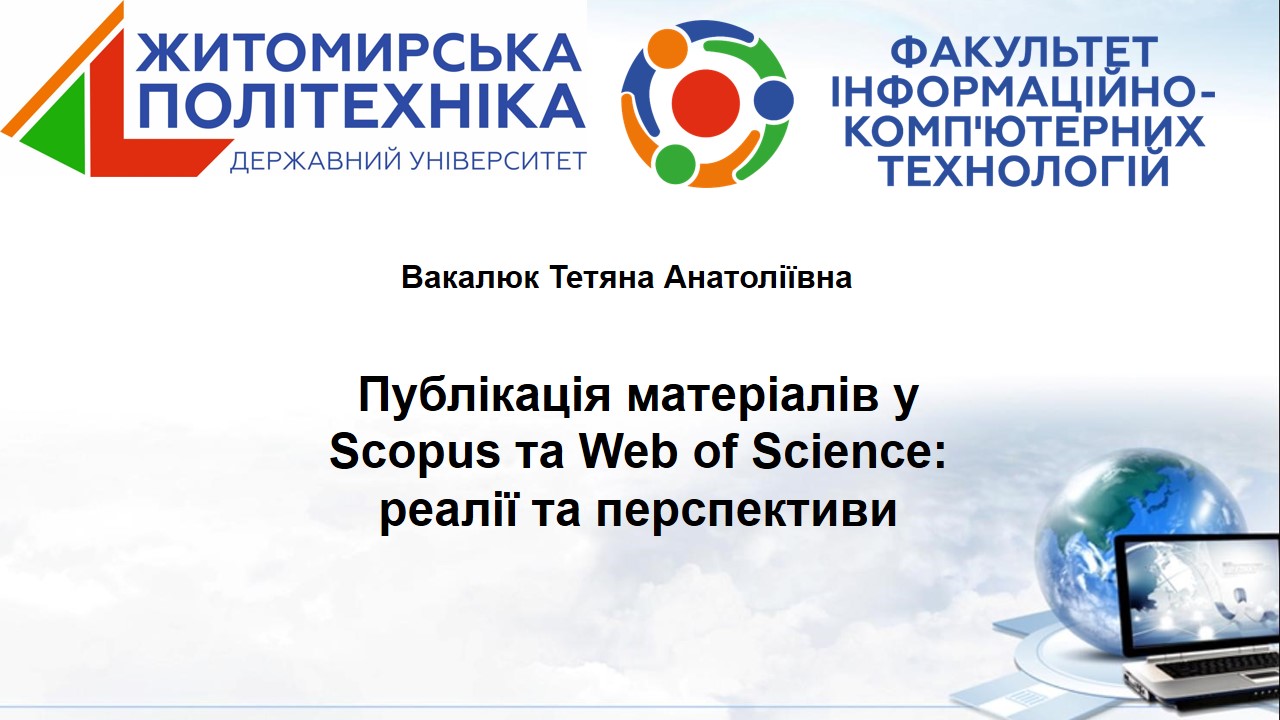 Image for: Вебінар «Публікація матеріалів у Scopus та Web of Science: реалії та перспективи»
