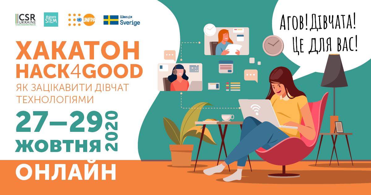 Image for: Участь студентки ФІКТ у хакатоні «Hack4Good: як зацікавити дівчат у STEM»