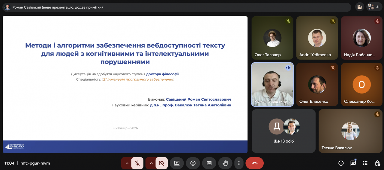 Image for: Міжкафедральний семінар щодо представлення результатів дисертаційного дослідження аспіранта кафедри інженерії програмного забезпечення