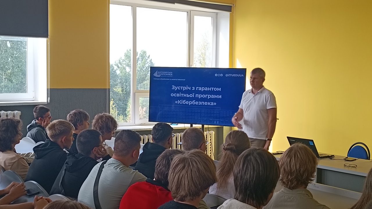 Image for: Зустрічі з гарантами бакалаврської та магістерської освітніх програм «Кібербезпека» (спеціальність F5 Кібербезпека та захист інформації)